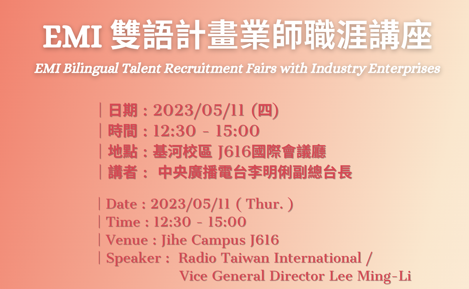 Featured image for “2023.05.11 EMI Bilingual talent recruitment fairs with industry enterprises”