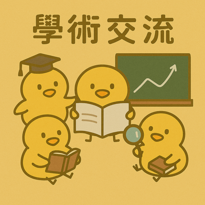 Featured image for “2025.11.20 第十四屆全人醫療整合服務研討會暨國際論壇，歡迎師生報名參與。”